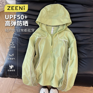 ZEENi UPF50+防紫外线连帽防晒衣女夏季超轻透气冰丝凉感速干外套