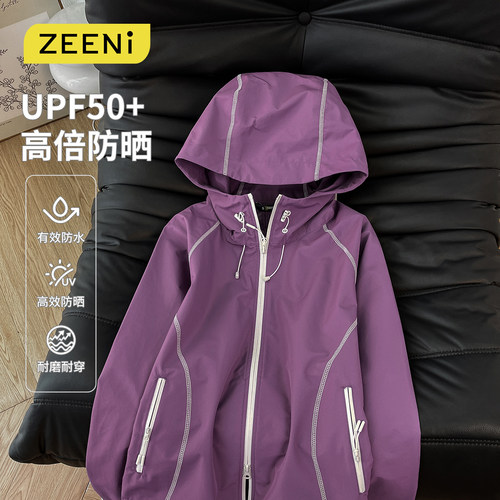 UPF50+防晒连帽外套女防晒衫