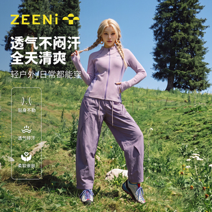 ZEENi 修身速干衣女长裤户外跑步运动小个子徒步爬山登山早秋套装