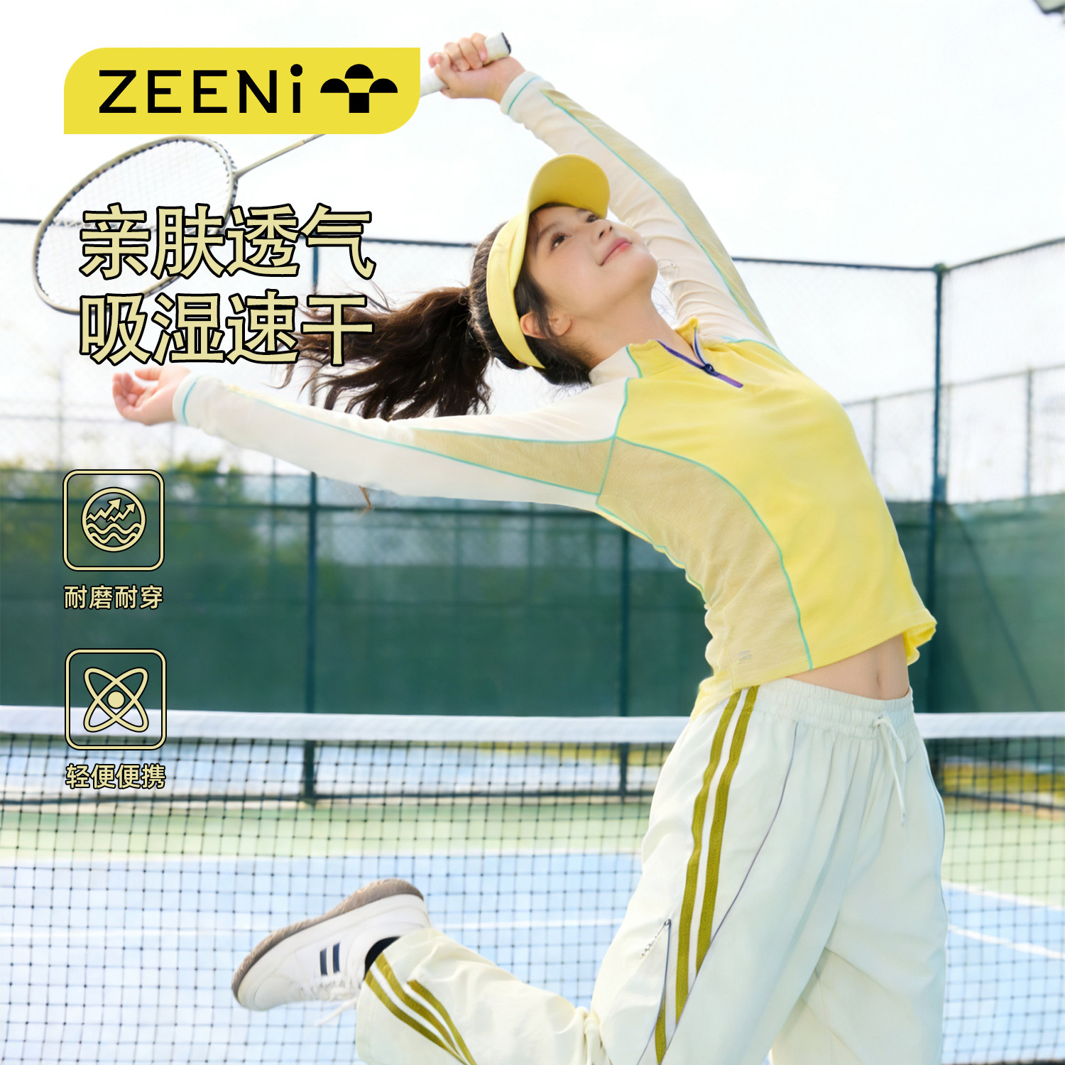 ZEENI多巴胺长袖t恤速干衣女抗皱休闲裤骑行徒步跑步爬山运动套装,运动服/休闲服装,运动套装,淘宝优惠券,粉丝福利购,淘宝优惠卷