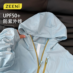 ZEENi UPF50+防紫外线连帽防晒衣女2026夏季轻薄透气凉感速干外套