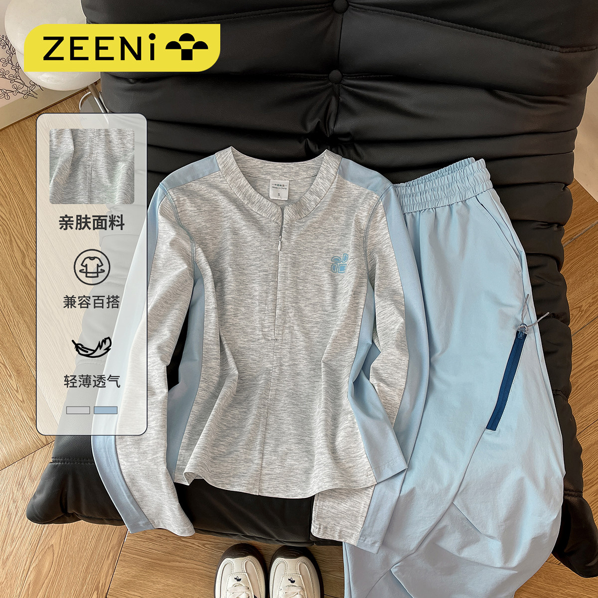 ZEENI 多巴胺透气长袖速干衣上衣女防晒裤子户外徒步爬山运动套装