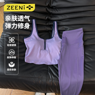 户外运动套装 ZEENI 背心上衣健身服女瑜伽打底裤 亲肤无袖 高弹修身
