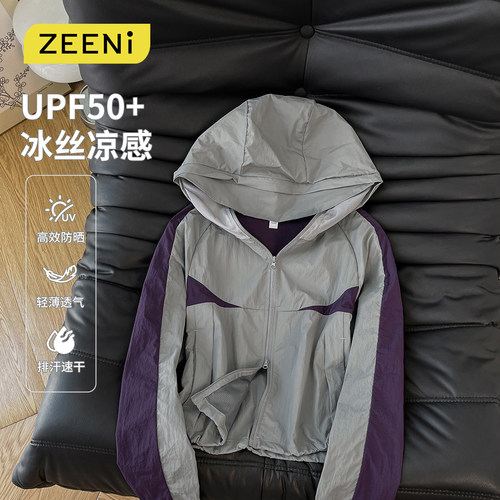 ZEENi 冰丝凉感连帽皮肤衣外套女夏季UPF50+防紫外线轻薄透气上衣