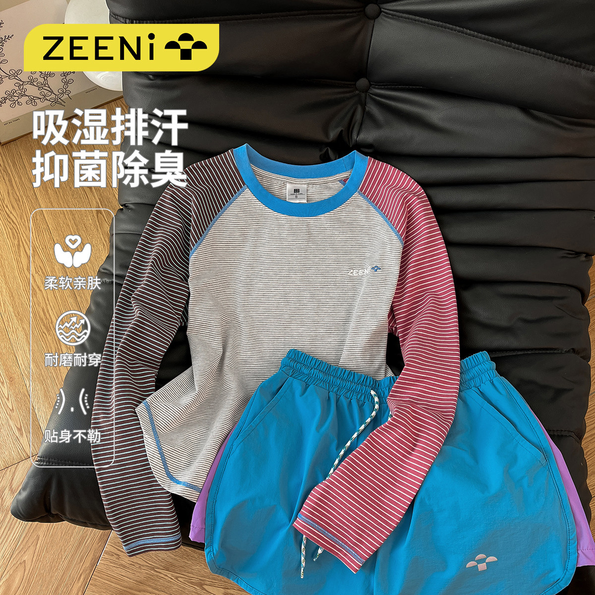 ZEENI吸湿排汗抗菌插肩撞色长袖t恤女休闲短裤轻户外跑步运动套装,户外/登山/野营/旅行用品,户外休闲衣裤套装,淘宝优惠券,粉丝福利购,淘宝优惠卷