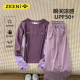 轻户外运动套装 ZEENI 速干衣女休闲裤 防晒亲肤透气凉感长袖 UPF50