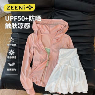 外套女半身短裙户外羽毛球服套装 防紫外线连帽防晒衫 UPF50 ZEENI