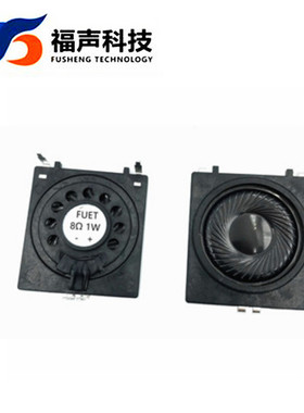 FUET直径36mm8欧0.5瓦 8欧1瓦 语音播报汽车喇叭4045支架扬声器