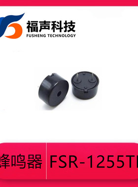ETC可用压电式无源蜂鸣器FSR-1255TP 5V 12V 厂家直销 福声科技