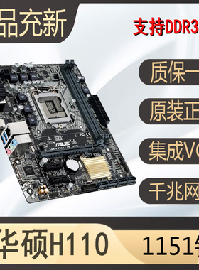 BIOSTAR/映泰 HI-FI B150S1 B250 H110M B360 1151主板DDR3六七代