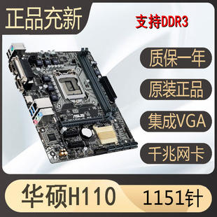 B250 1151主板DDR3六七代 B150S1 H110M BIOSTAR B360 映泰