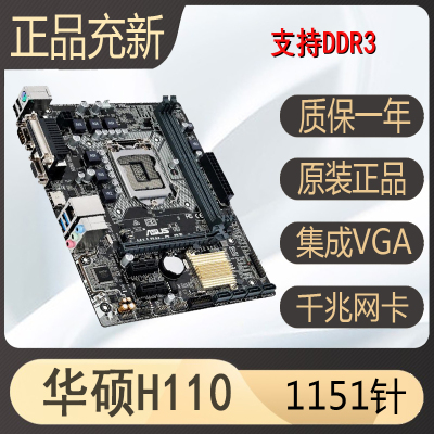 华硕b150主板ddr3充新