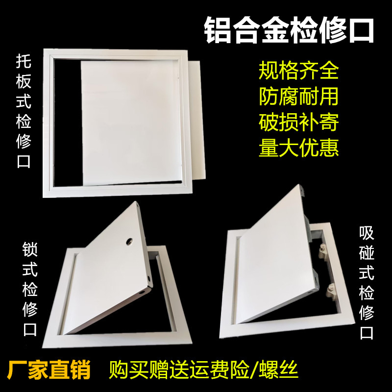 吊顶检修口铝合金墙面管道维修口消防检查口装饰盖空调通风检修口