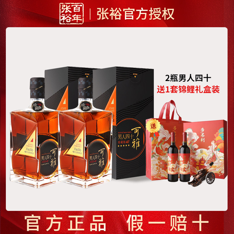 张裕男人四十金奖白兰地500ml