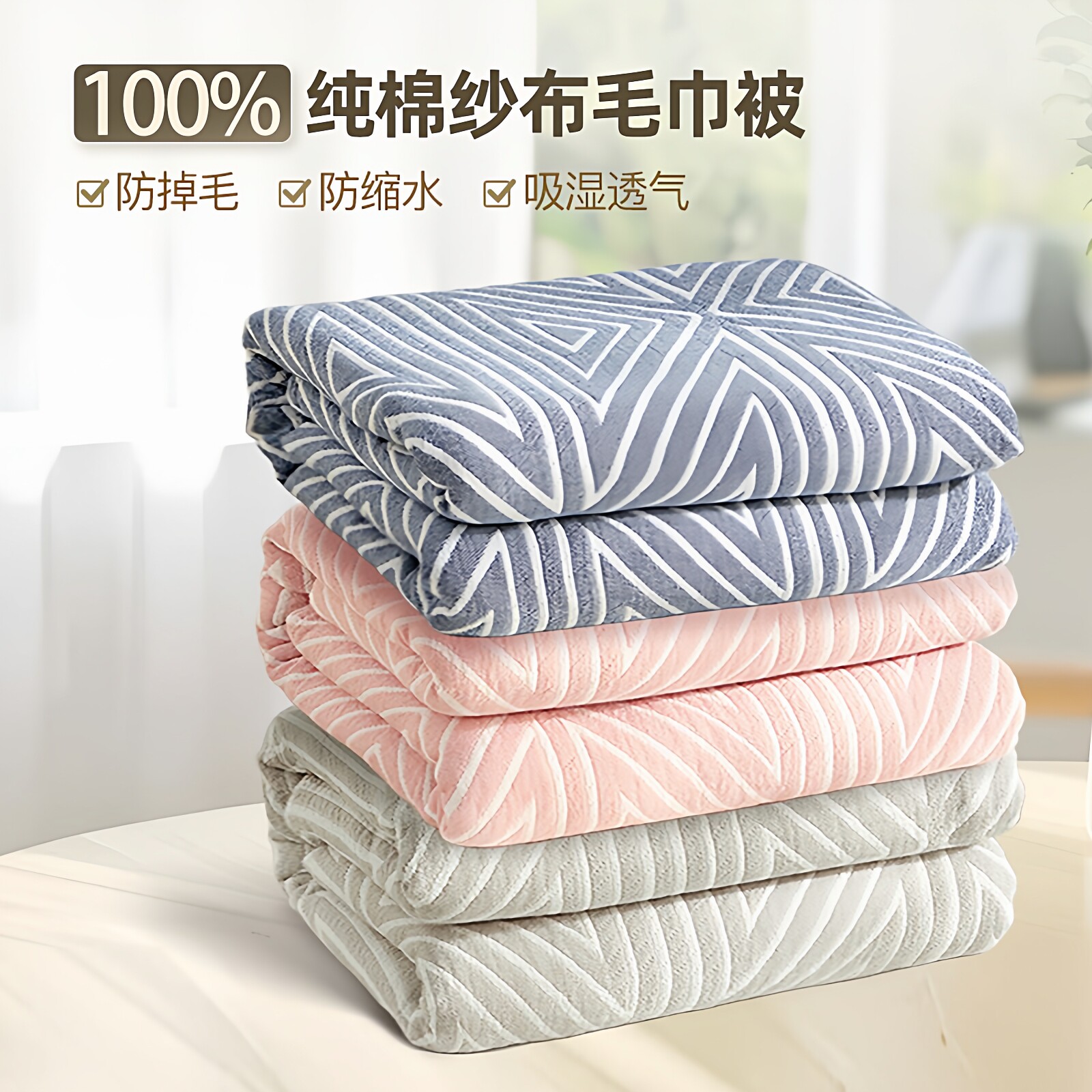 澳丹奴毛巾被纯棉纱布毯子单双人毛巾毯夏季休闲毯空调毯全棉床单