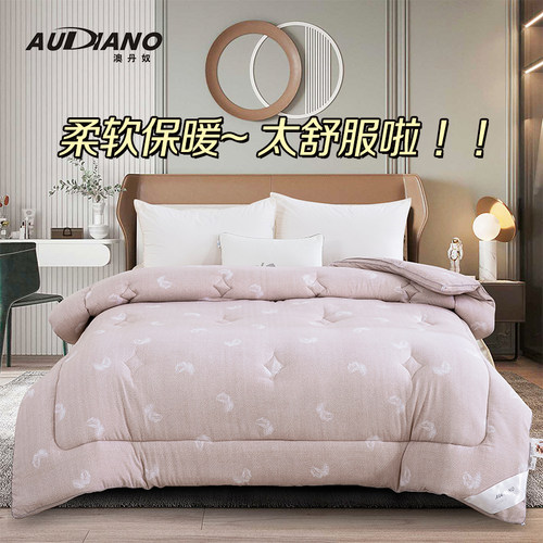 柔软保暖加厚棉被芯澳丹奴秋冬季
