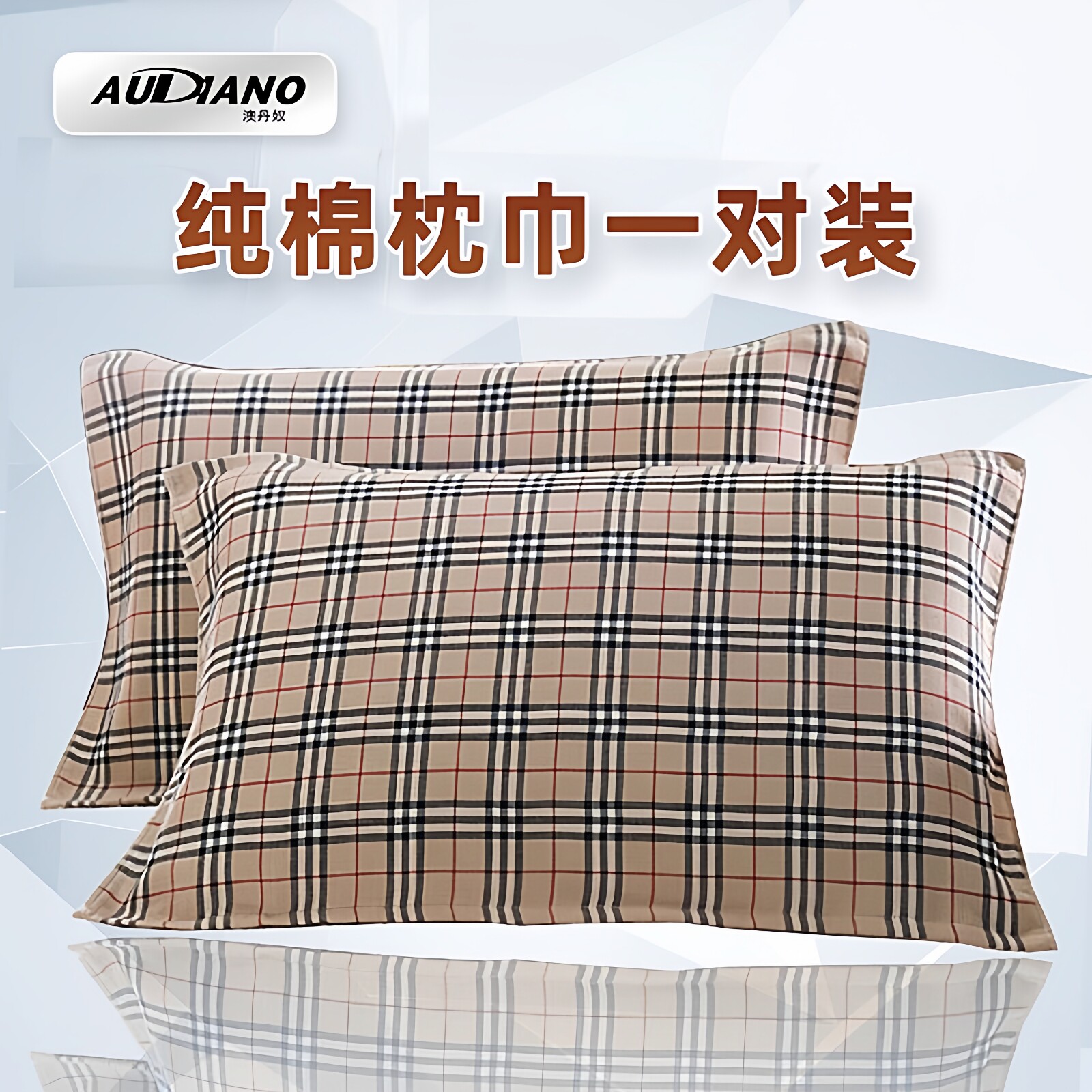 澳丹奴纯棉枕巾一对装全棉纱布加厚单人成人学生高档枕头巾防滑落