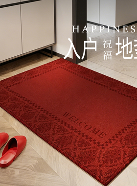 入户地垫轻奢简约红色加厚毛绒进门口免洗耐脏可擦防滑毯乔迁家用