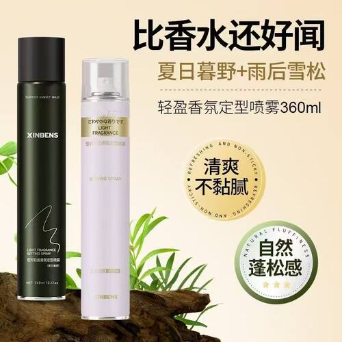 发胶定型喷雾持久自然蓬松干胶