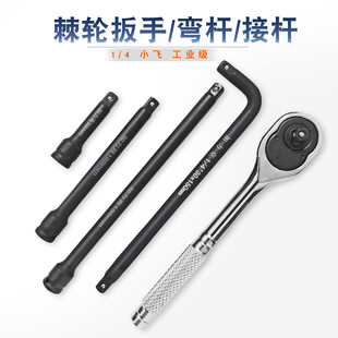 4寸黑色接杆小飞套筒延长杆风炮气动电扳手弯杆棘轮扳手6.35mm