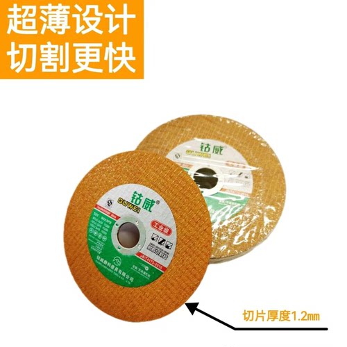 钴威耐磨锋利切割片打磨片