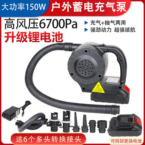 橡皮艇气垫床沙池锂电池充气泵