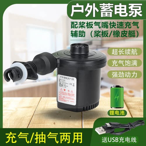 桨板多功能蓄电泵辅助充气户外露营气垫床游泳圈皮划艇电动充抽气