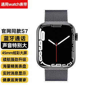 华强北s7智能手表DT7+运动模式watch7多功能苹果华为通用通话