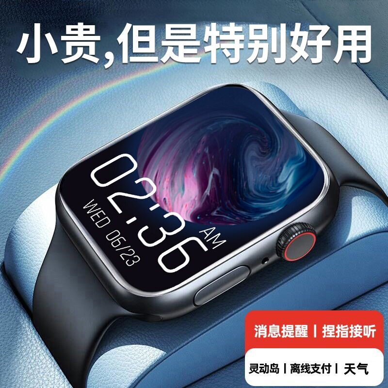 崇戴S11顶配智能手表黑科技灵动岛多功能iwatchS11蓝牙手表X6P