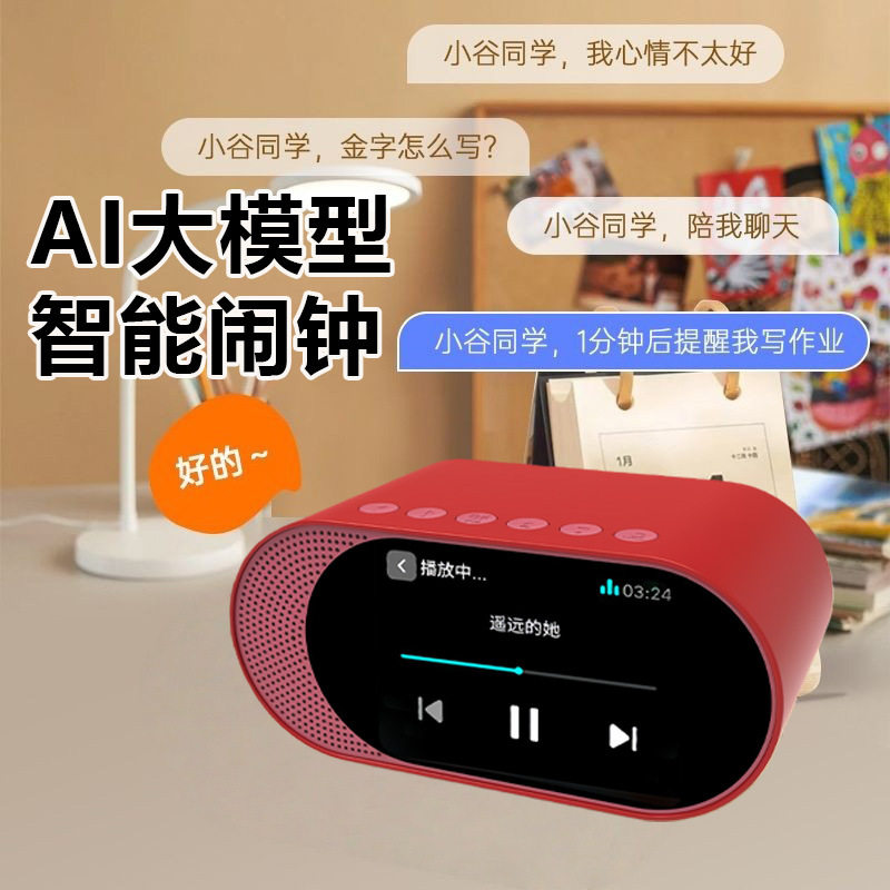 早教玩具AI智能闹钟学生语音时间管家充电早教机学习智力玩具BD3