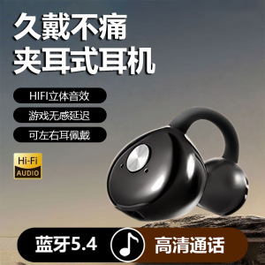 狂甩不掉蓝牙5.4芯片高音质蓝牙耳机云感舒适佩戴运动耳机Z11
