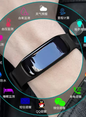 防水监测电子男女大彩屏智能手环