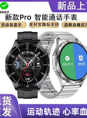 华北强智能手表长续航男女运动防水高请蓝牙通话nfc双支付心率