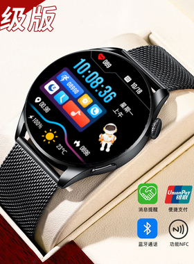 2025华强北新款智能手表男士watch 8运动手环测血压心率防水蓝牙