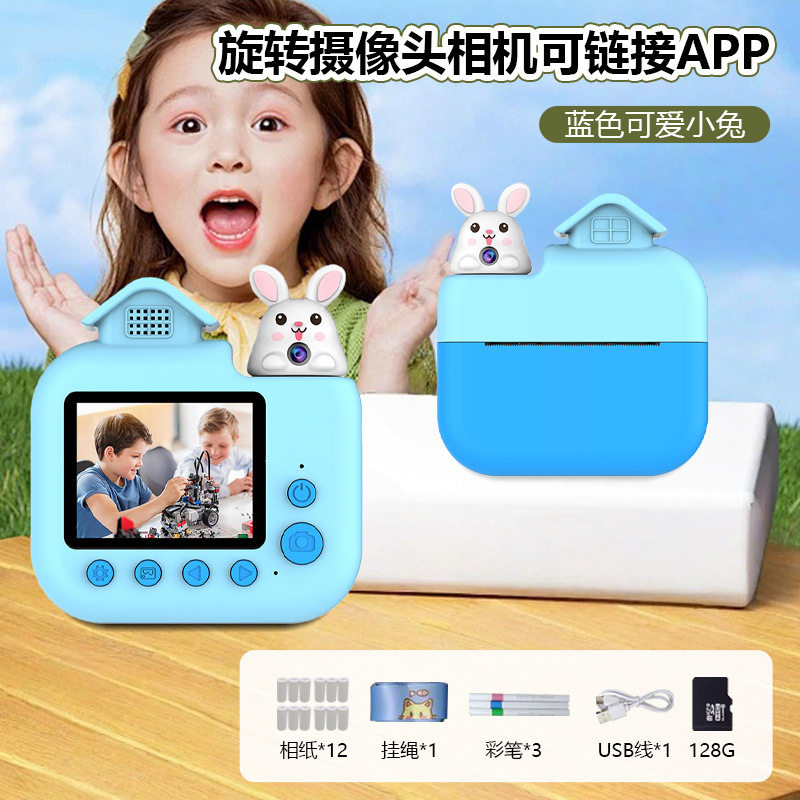 儿童相机立得打印机即拍即出片儿童礼物360度转动摄像头高清HY06