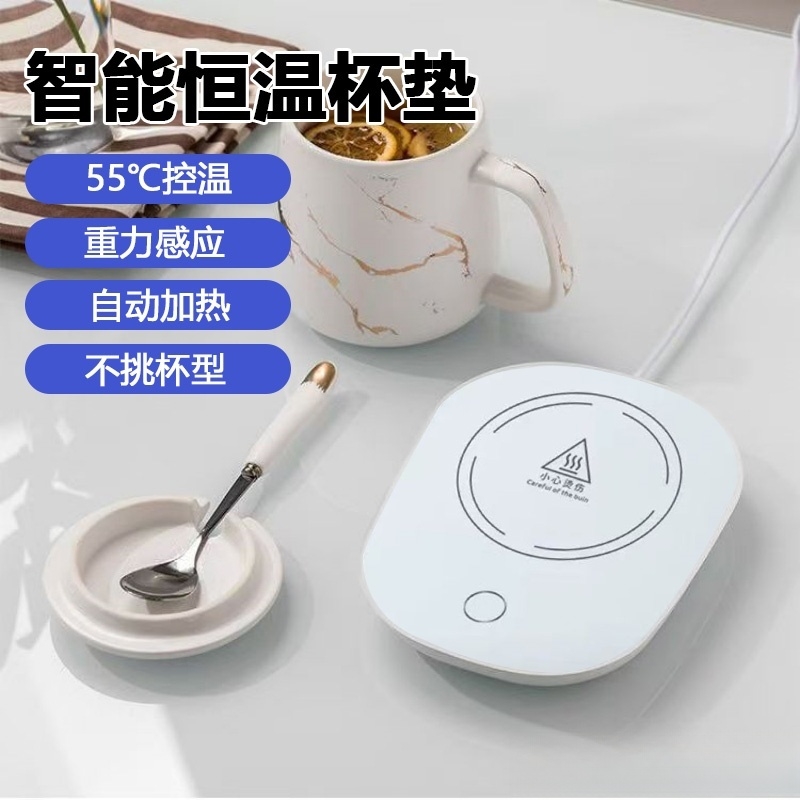 智能保温神器55度恒温杯垫家用客厅桌面保温暖水杯热牛奶底座NB5