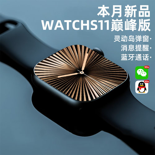 崇戴新款华强北S11智能手表Ultra3多功能提醒接听通话手环A6-S11
