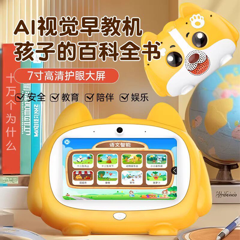 早教玩具护眼智能儿童早教机AI学习机宝宝启蒙故事机器人对话DM8
