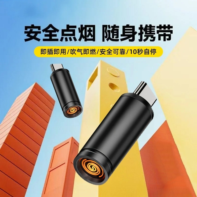 黑科技点火器TYPE-C口插电新款迷你便携吹气即燃防风点烟神器DY3