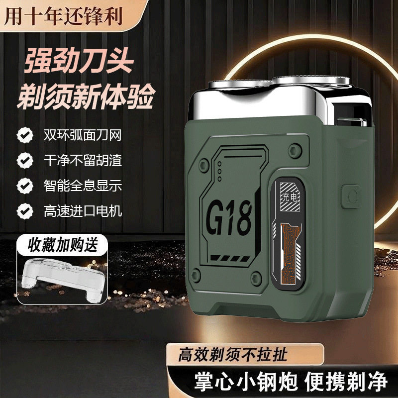 【MINI】剃须刀USB耐用静音家用充电青少年随身便携浮动双刀磁G18