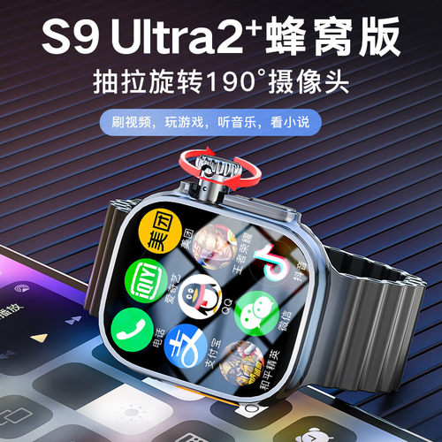 华强北s8插卡5G电话智能手表顶配S9Ultra旋转摄像头儿童学生成人