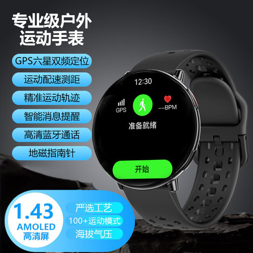崇戴运动手表跑步专用GPS配速专业游泳记录测距计圈计时手环