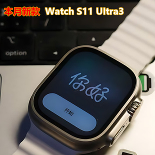 多功能华强北S11智能手表Ultra3心率监测消息提醒蓝牙通话手环X7