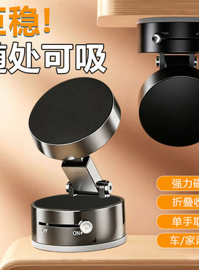 多功能手机平板支架桌面吸盘折叠升降网课直播车载磁吸支架X-1