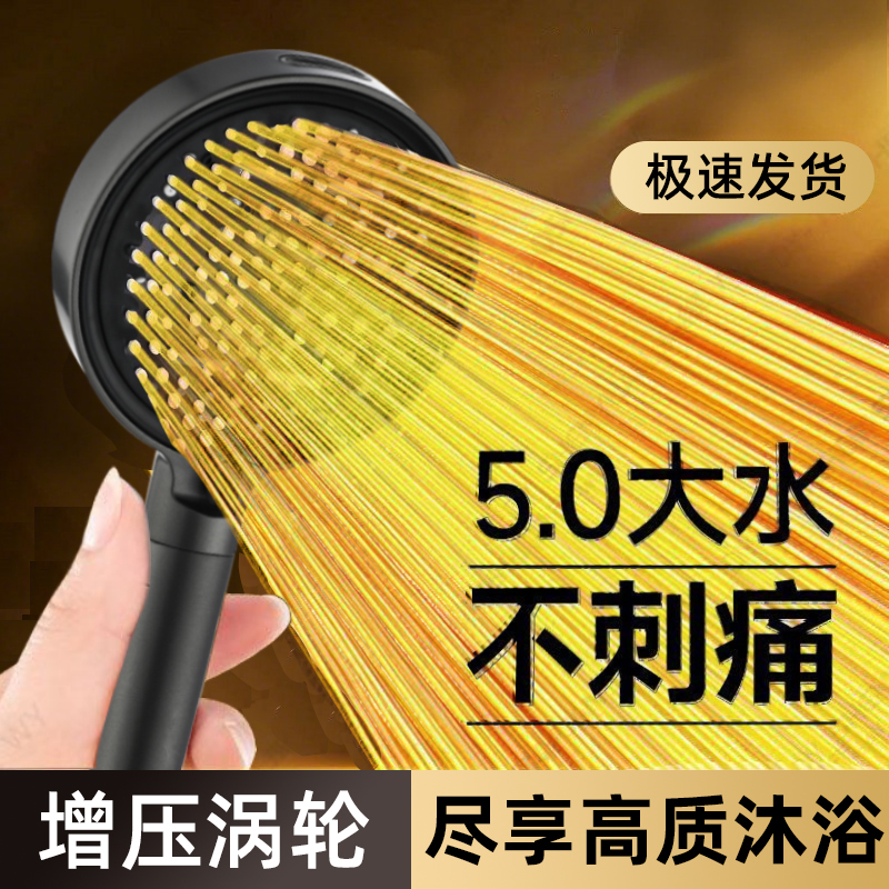 欧帝奴花洒喷头手持沐浴花洒增压多档大水量莲蓬头强力高压淋浴