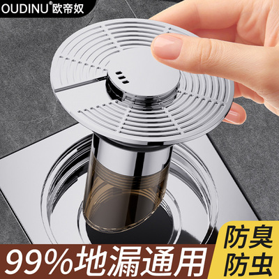 欧帝奴地漏防臭下水管道卫生间通用加长内芯止逆阀防返臭神器防虫