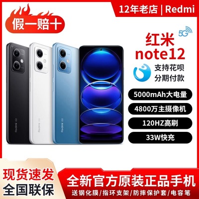 小米RedmiNote125G智能手机