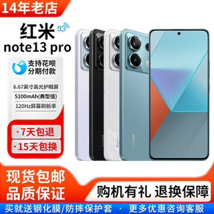 MIUI/小米 Redmi Note 13 Pro 5G全网通红米5G游戏智能手机
