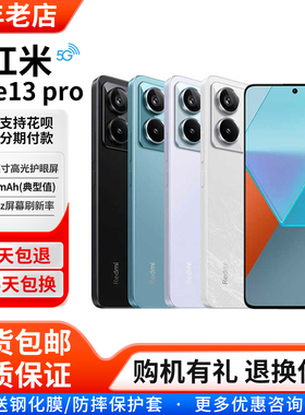 MIUI/小米 Redmi Note 13 Pro 5G全网通红米5G游戏智能手机