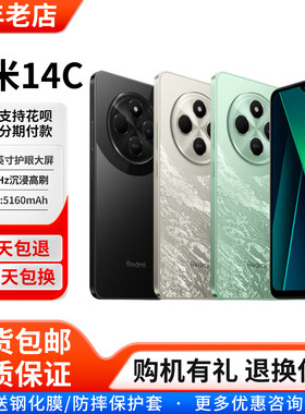 Redmi14C百元备用机红米智能手机